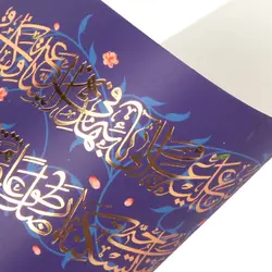 پوستر گلاسه طرح دعای سلامتی ابعاد 20*7