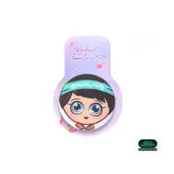 پیکسل مخمل کودکانه نیمه شعبان طرح پسرانه با شعار یا صاحب الزمان