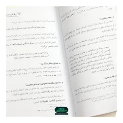 کتاب گزارش لحظه به لحظه از ولادت پیامبر صلی الله و علیه و آله