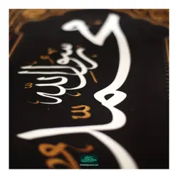 کتیبه مخمل چاپ سابلیمیشن طرح محمد رسول الله صلی الله علیه و آله و سلم 50*70 سانتی متر