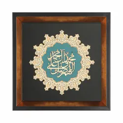تابلو صلوات شمسه طرح مس 27*27
