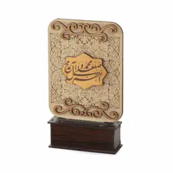 تندیس صلوات