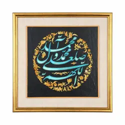 قاب با شعار صلوات با قاب طلایی(700328)