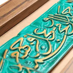 تابلوی افقی سرامیکی طرح صلوات با قاب چوبی 20*50