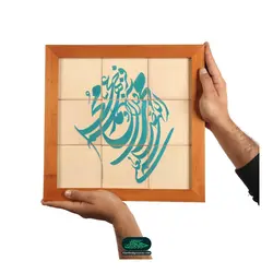 قاب چوبی نفیس 9 تکه کاشی فیروزه ای طرح صلوات 34*34