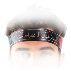 سربند ساتن با شعار السلام علیک یا اباعبدالله الحسین علیه السلام رنگ مشکی