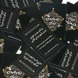 بسته 100 عددی کارت دورو طرح من عزادار حسینم 4*6