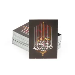 بسته 100 عددی کارت دورو طرح صلی الله علیک یا اباعبدالله الحسین 4*6