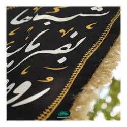 پرچم مخمل آویز دو رو طرح « شب ها بفرمایید روضه » 90*120 سانتی متر