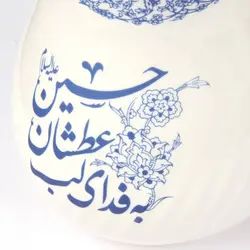 پارچ چینی با شعار به فدای لب عطشان حسین