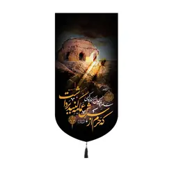 کتیبه مخمل کنار آیفونی طرح سامرا روضه گودال مگر خوانده کسی ... 20*40