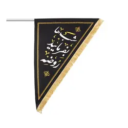 پرچم مخمل آویز یک رو سمت راست طرح « شب ها بفرمایید روضه » 90*120 سانتی متر