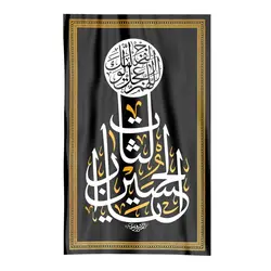 کتیبه ساتن مشکی با شعار یا لثارات الحسین 145*100