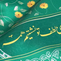 سفره سپاس فارسی 6 نفره در ابعاد 120*220 رنگ سبز
