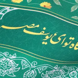 سفره سپاس فارسی 6 نفره در ابعاد 120*220 رنگ سبز