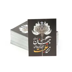 بسته 100 عددی کارت دورو طرح زیر علمت امن ترین جای جهان است 4*6