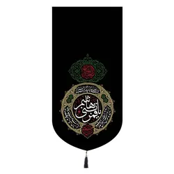 کتیبه مخمل تک عددی با شعار یا قمر بنی هاشم ابعاد 65*135