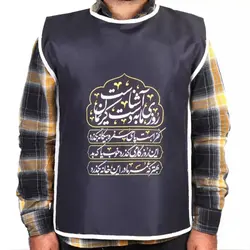 کاور خادم پاناما با شعار روزی ما به دست کریمان آشناست (700615)