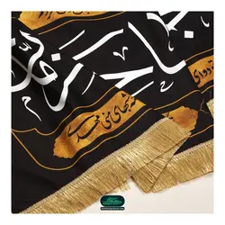 کتیبه مخمل افقی آجرک الله یا صاحب الزمان علیه السلام با شعر همه جا بروم به بهانه تو 70*200 سانتی متر