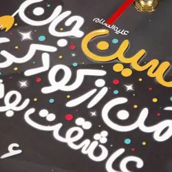 ساعت دیواری طرح حسین جان من از کودکی عاشقت بوده ام