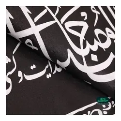 کتیبه افقی پارچه ای نانو طرح ان الحسین مصباح الهدی و سفینه النجاه 50*80 سانتی متر