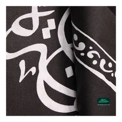 کتیبه افقی پارچه ای نانو طرح ان الحسین مصباح الهدی و سفینه النجاه 50*80 سانتی متر