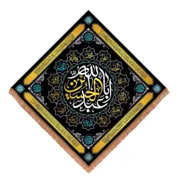 کتیبه مخمل لوزی با شعار یا اباعبد الله الحسین طرح چهارده معصوم 70*70