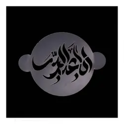 شابلون شله زرد طرح اباعبدالله