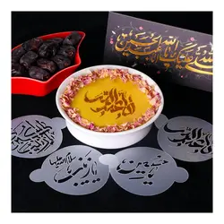 شابلون شله زرد طرح اباعبدالله