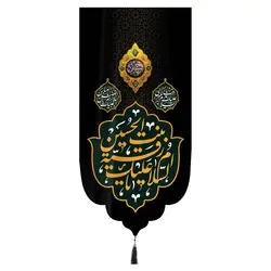 کتیبه مخمل تک عددی با شعار اسلام علیک یا رقیه بنت الحسین زمینه مشکی ابعاد 65 ×135 سانتیمتر