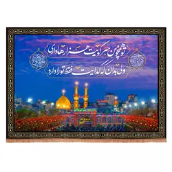 کتیبه مخمل افقی طرح تو همچو من سر کویت (700702)