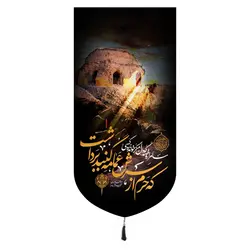 کتیبه مخمل تک عددی طرح سامرا روضه گودال مگر خوانده کسی ... 65*135