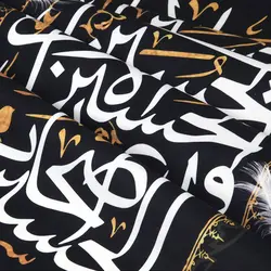 کتیبه پاناما سه عددی  با نام چهار سلام زیارت عاشورا  دو طرف السلام علی العباس بن علی السلام علی زینب کبری 140*140 سانتیمتر