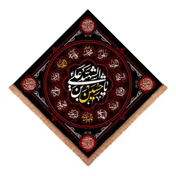 کتیبه مخمل لوزی با شعار یا حسین بن علی الشهید ابعاد 70*70