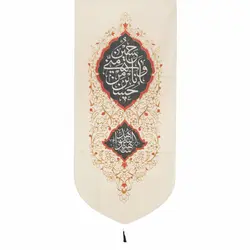 کتیبه متقال تک عددی عمودی پایین هلالی حسین منی و شهید الشهدا