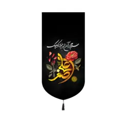 کتیبه پاناما کنار آیفونی با طرح سلام بر آن شیر خوار کوچک 20*40