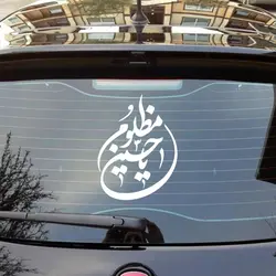 شابلون پشت نویسی ماشین با شعار یا حسین مظلوم 45*50