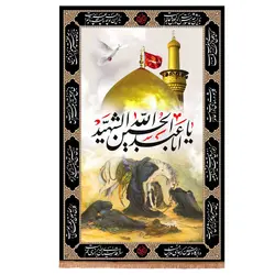 کتیبه مخمل عمودی با شعار یا اباعبدالله الحسین الشهید طرح تصویر عصر عاشورا 90*140