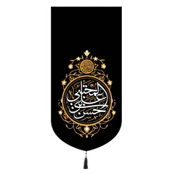 کتیبه مخمل تک عددی با شعار یا حسن بن علی المجتبی 65*135