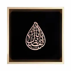قاب فاخر استیل منقش با نام یا اباالفضل طرح اشک 40*40 سانتی متر