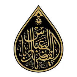 کتیبه مخمل طرح اشک با شعار اباالفضل العباس 45*60