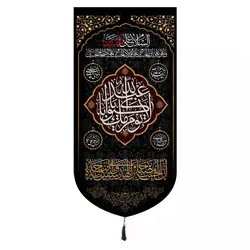 کتیبه مخمل عمودی باشعار لا یوم کیومک یا اباعبدالله و چهارسلام 65*135