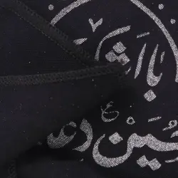دستمال اشک مشکی همراه سلفون با شعار با اشک بر حسین دعا برای ظهور میکنم نوشته نقره ای
