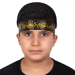 سربند کودک ساتن با شعار من عزادار حسینم رنگ زرد