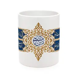 ماگ سرامیکی با شعار وقتی که از تمام جهان خسته می شوم این چای روضه است که جان می دهد مرا 330 میلی لیتر