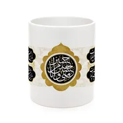ماگ سرامیکی با شعار باز این چه شورش است که در خلق عالم است 330 میلی لیتر