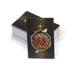 بسته 100 عددی کارت دورو طرح یا اباعبدالله الحسین 3.5*5.5