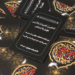 بسته 100 عددی کارت دورو طرح یا اباعبدالله الحسین 3.5*5.5