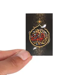 بسته 100 عددی کارت دورو طرح یا اباعبدالله الحسین 3.5*5.5
