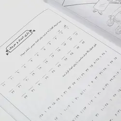 کتابچه داستان، رنگ آمیزی و سرگرمی ویژه محرم با شعار من از کودکی عاشقت بوده ام